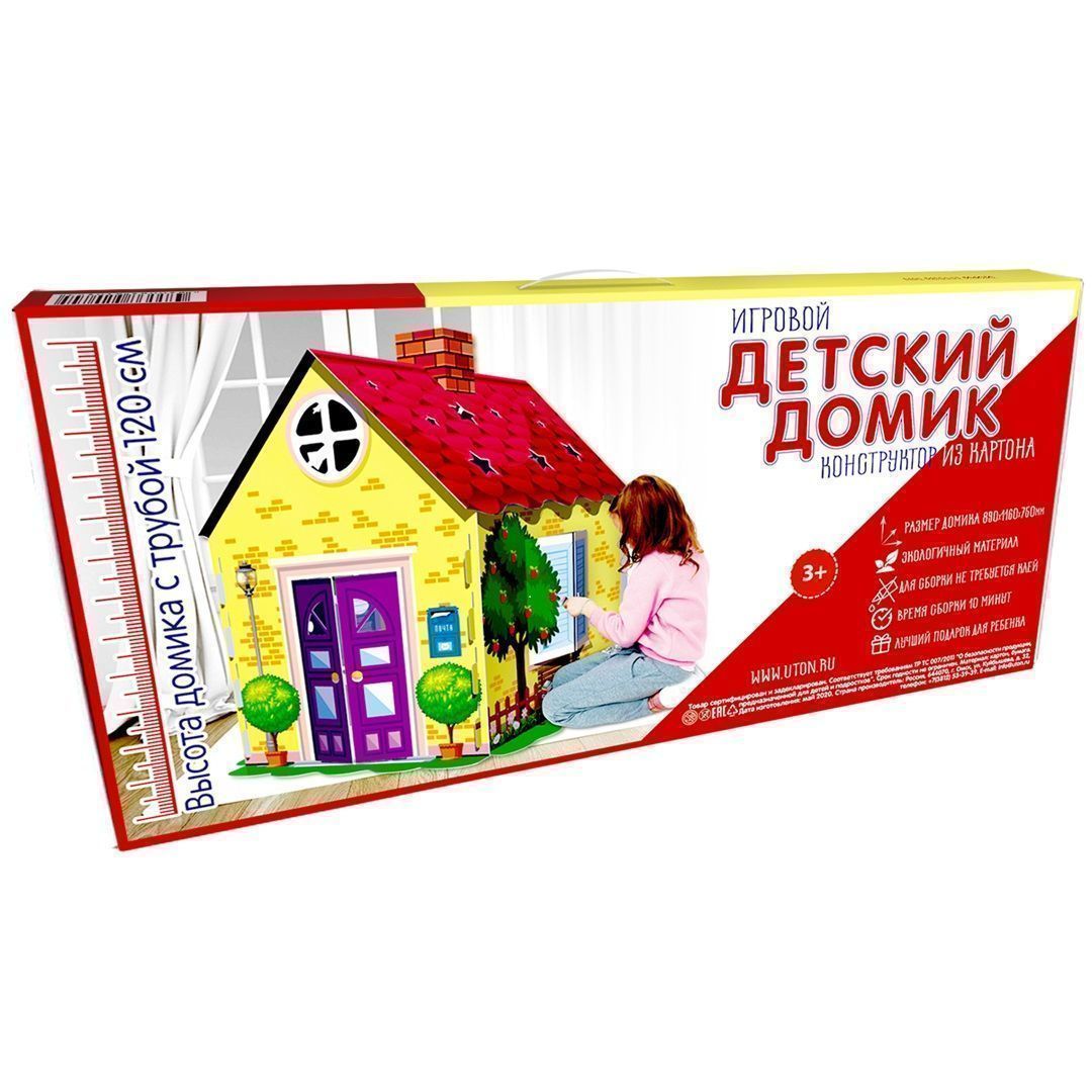 Детские игры на открытом воздухе Купить в Москве.
