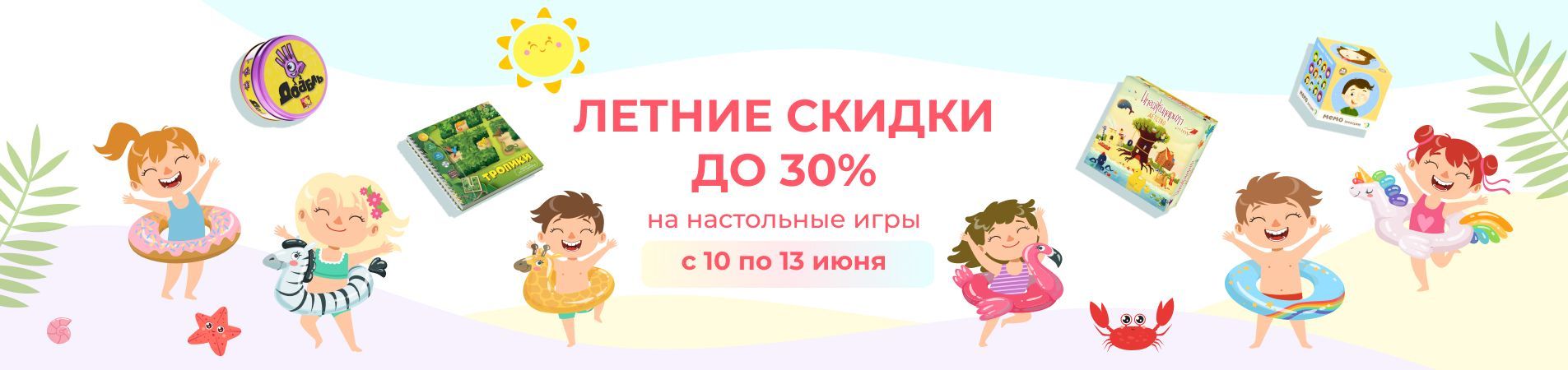 Скидки до 30% на настольные игры