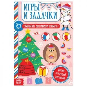 Новогодний Набор 2022 Буква Ленд Новогодний Набор 2022 Буква Ленд