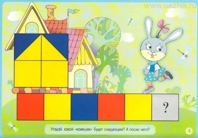 Альбом-игра "Чудо-кубики" для игры Сложи узор, 2-5 лет 