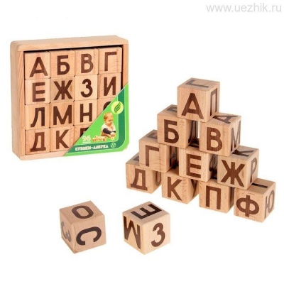 Кубики-азбука, 16 деталей (в деревянной коробке)