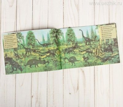 Книга с наклейками «Мир Динозавров» 100 наклеек, 12 страниц 