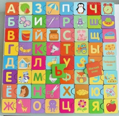 Пазл "Алфавит русский для малышей" 