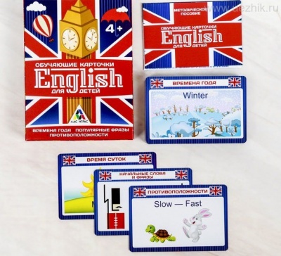 Обучающие карточки «English для детей» 
