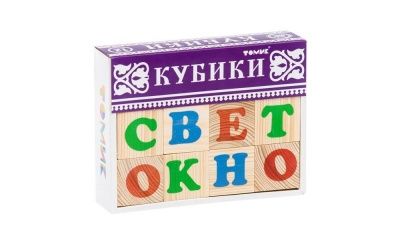 Кубики "Алфавит" русский 