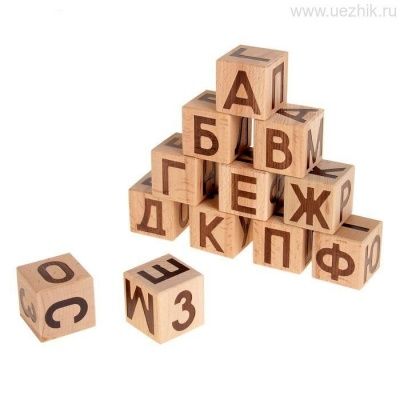 Кубики-азбука, 16 деталей (в деревянной коробке)