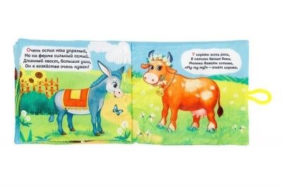 Мягкая книжка-игрушка «Весёлая ферма»
