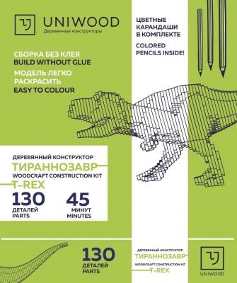 Деревянный конструктор "Тиранозавр"